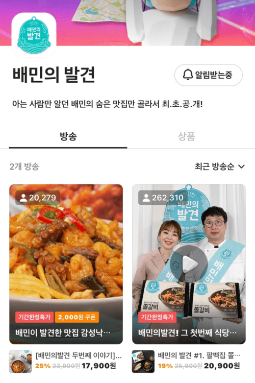 올타임에브리데이 배달의민족
