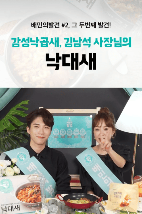 올타임에브리데이 배달의민족