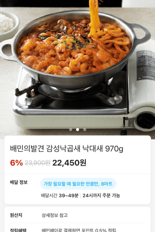 올타임에브리데이 배달의민족