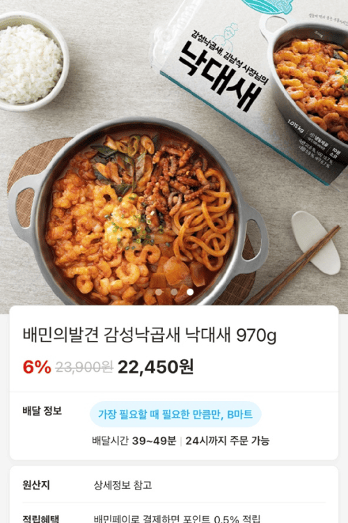 올타임에브리데이 배달의민족