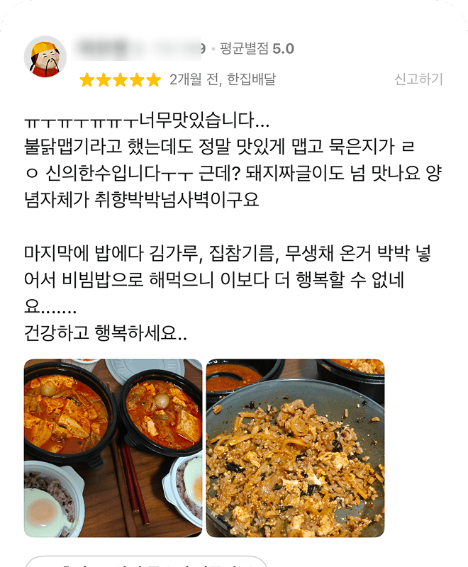 올타임에브리데이 배민 리뷰