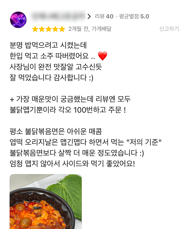 올타임에브리데이 배민 리뷰