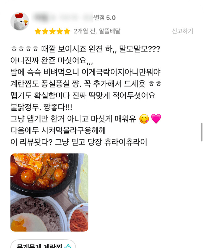 올타임에브리데이 배민 리뷰