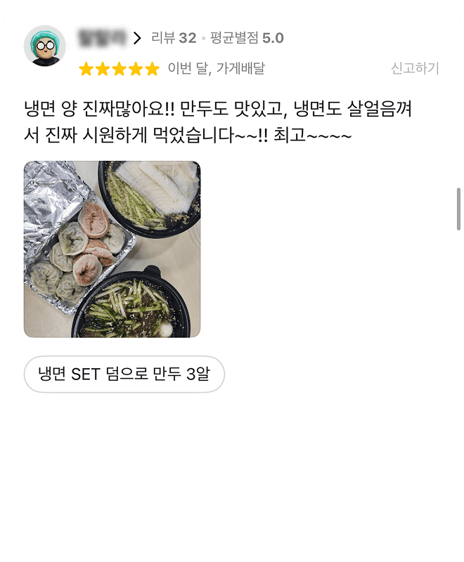 올타임에브리데이 배민 리뷰