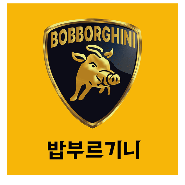 올타임에브리데이 밥부르기니